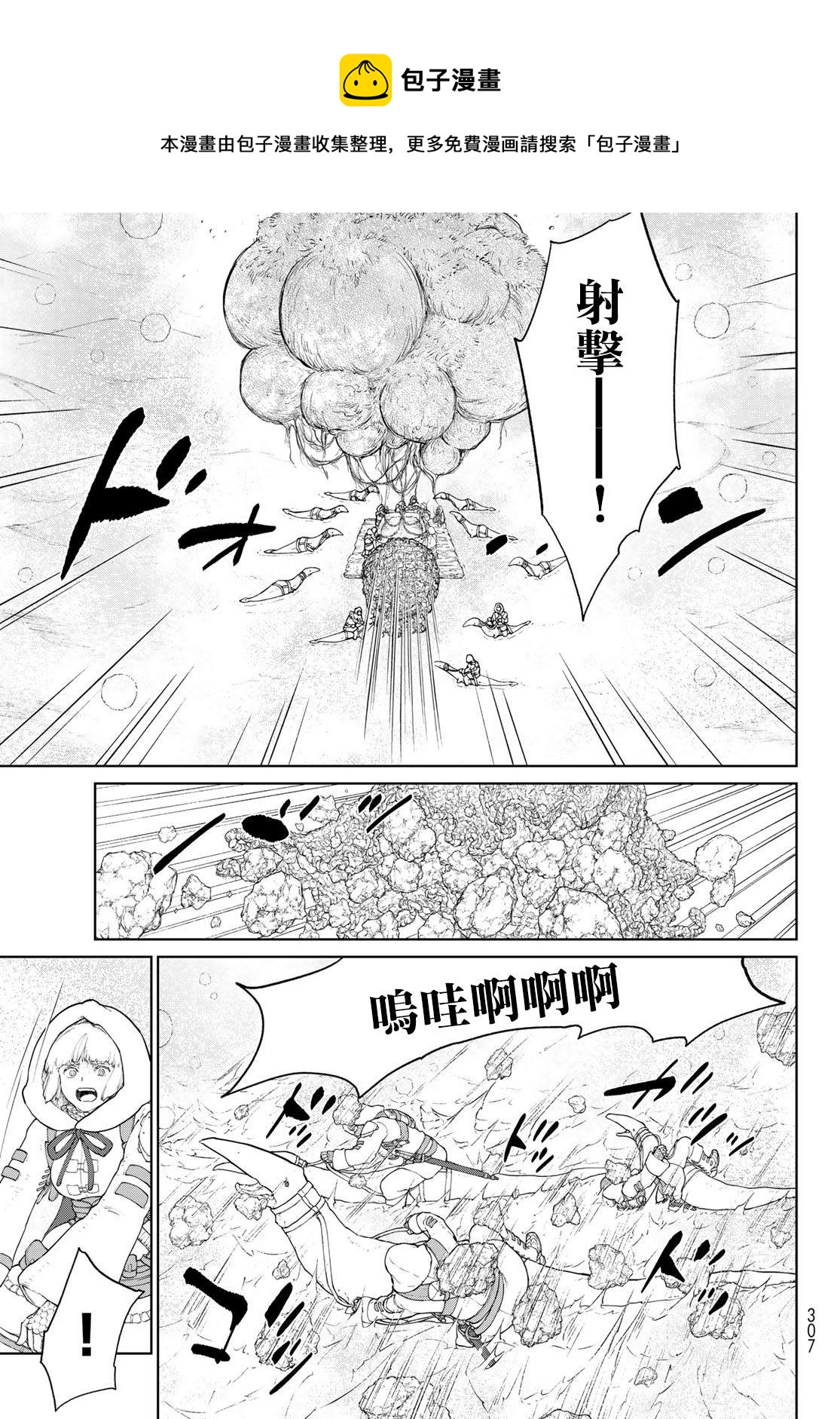 第2话 莉莉哈12