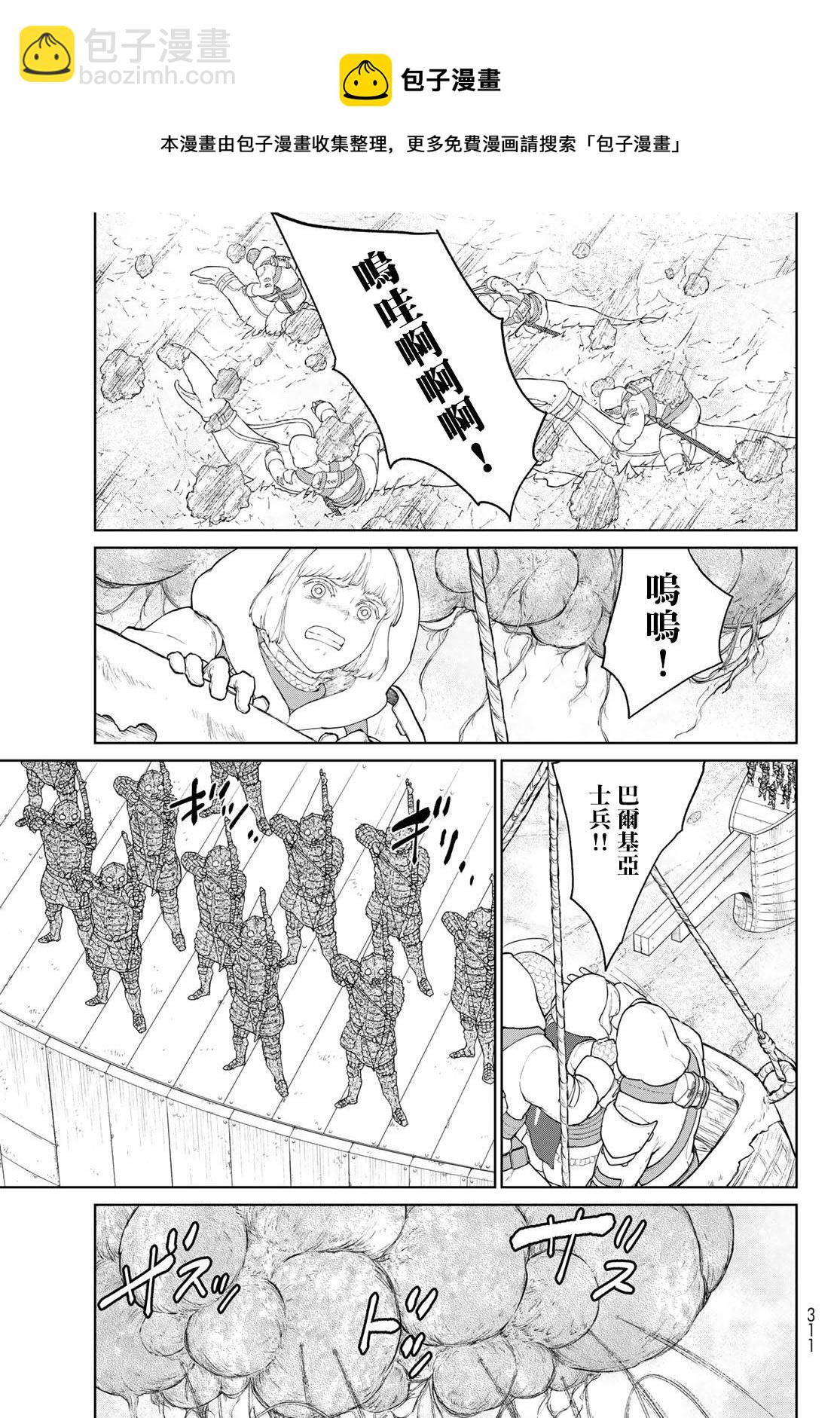 第2话 莉莉哈16