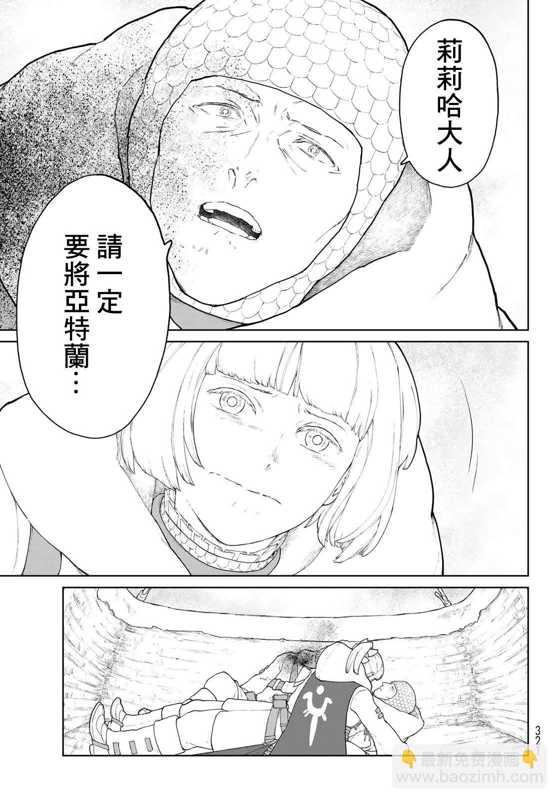 第2话 莉莉哈26
