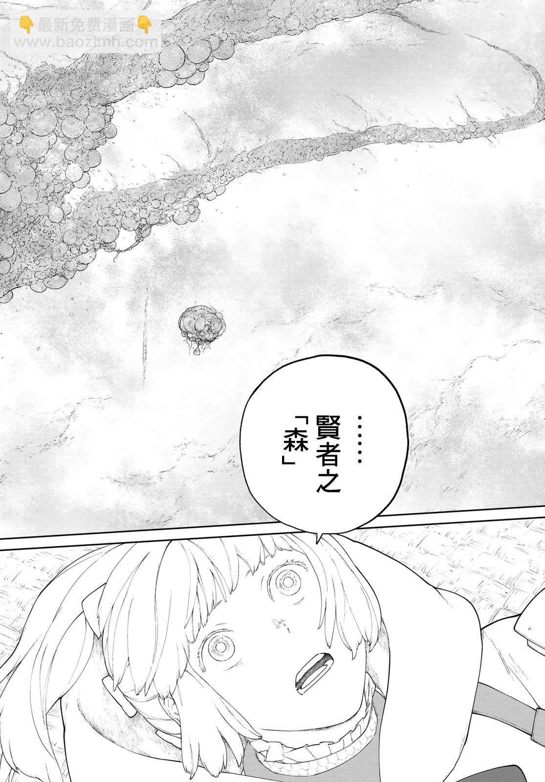 第2话 莉莉哈29