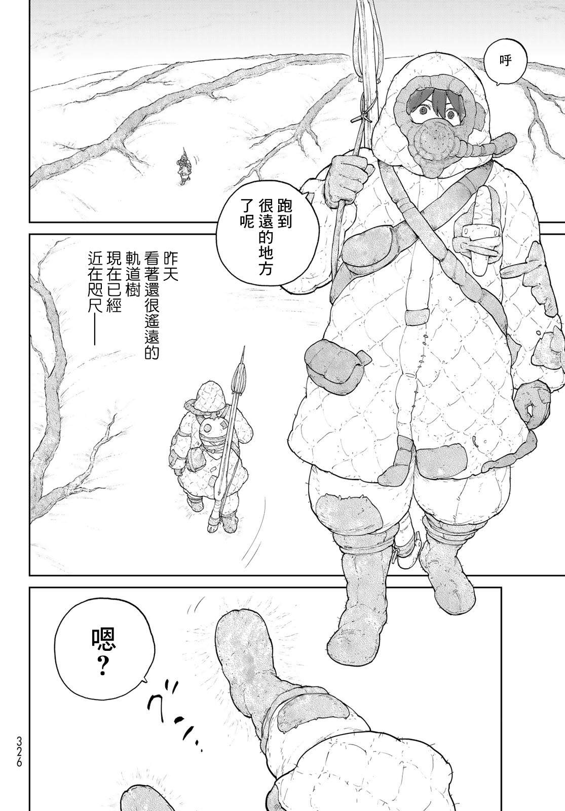 第2话 莉莉哈31