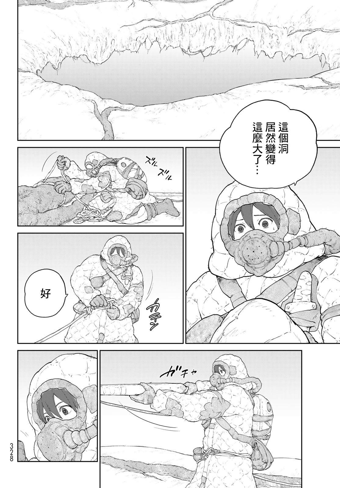 第2话 莉莉哈33