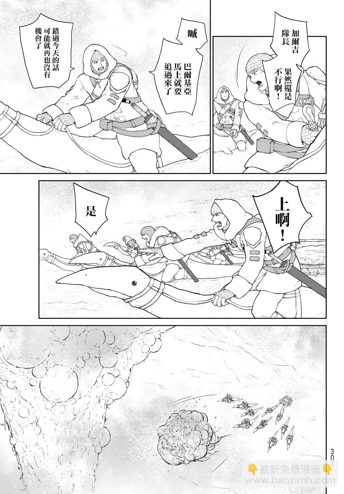 第2话 莉莉哈6