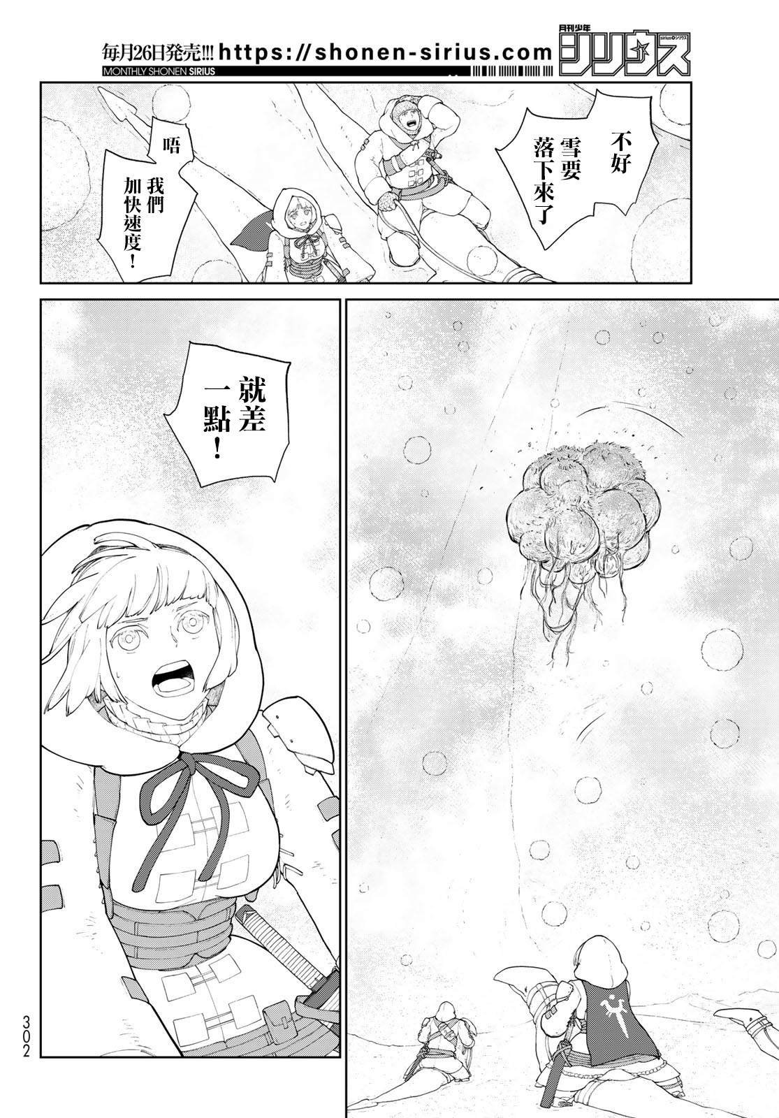 第2话 莉莉哈7