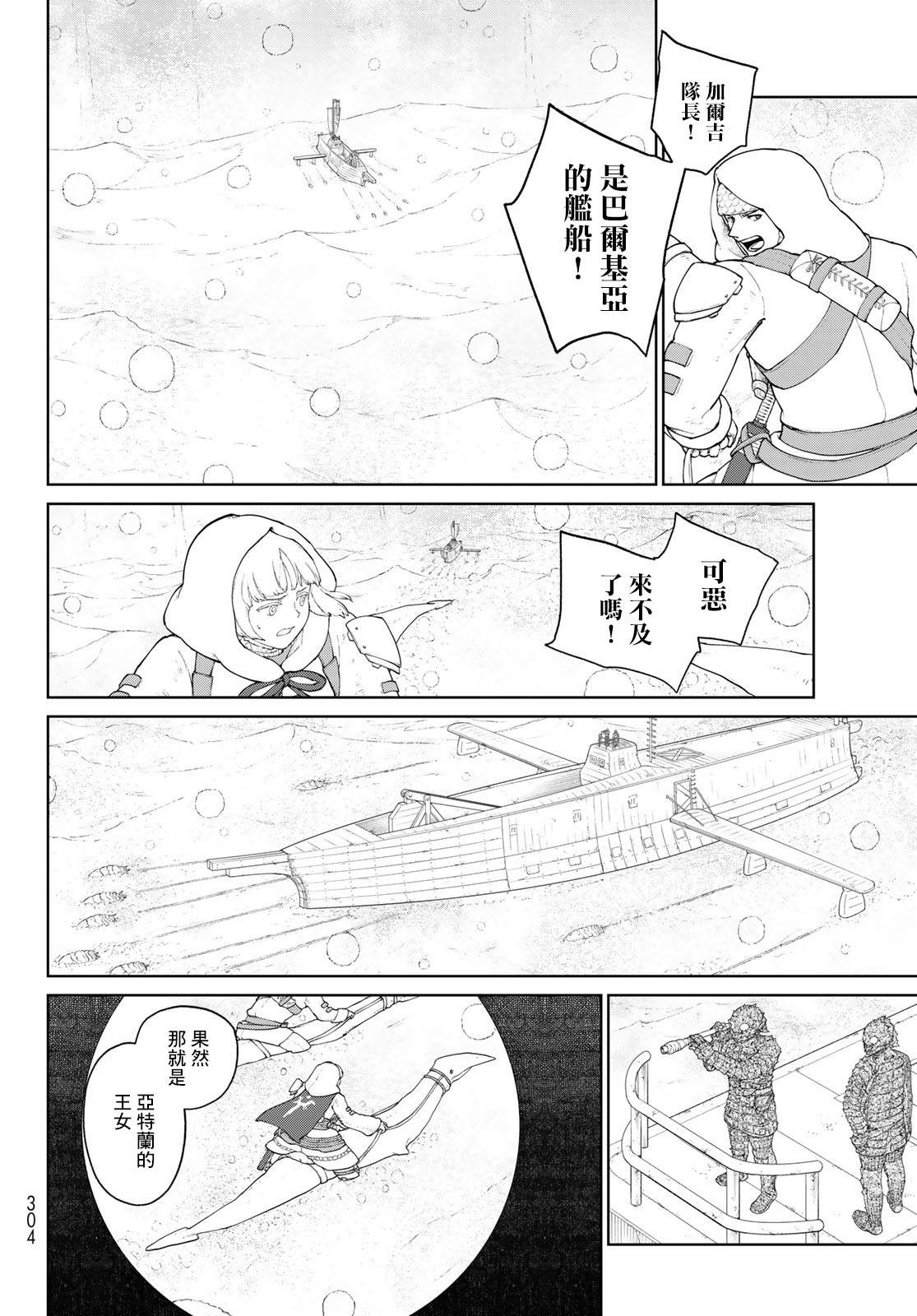 第2话 莉莉哈9