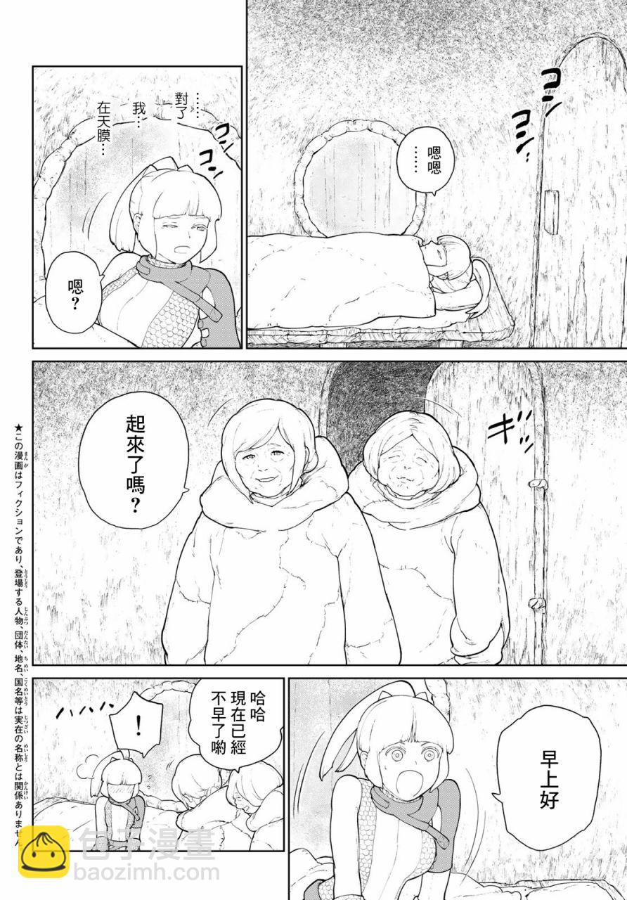 第4话1