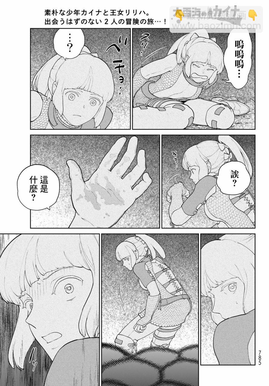第4话12