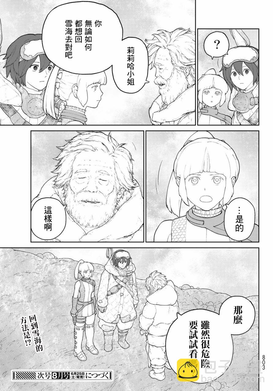 第4话30