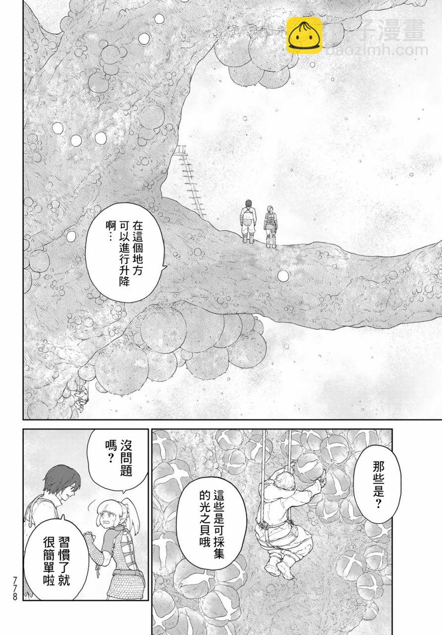 第4话5