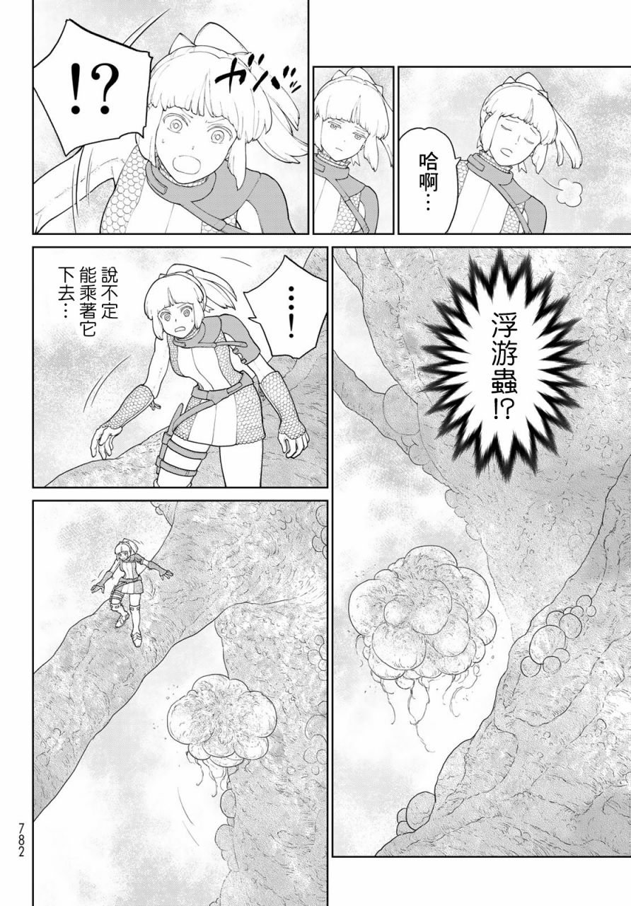 第4话9
