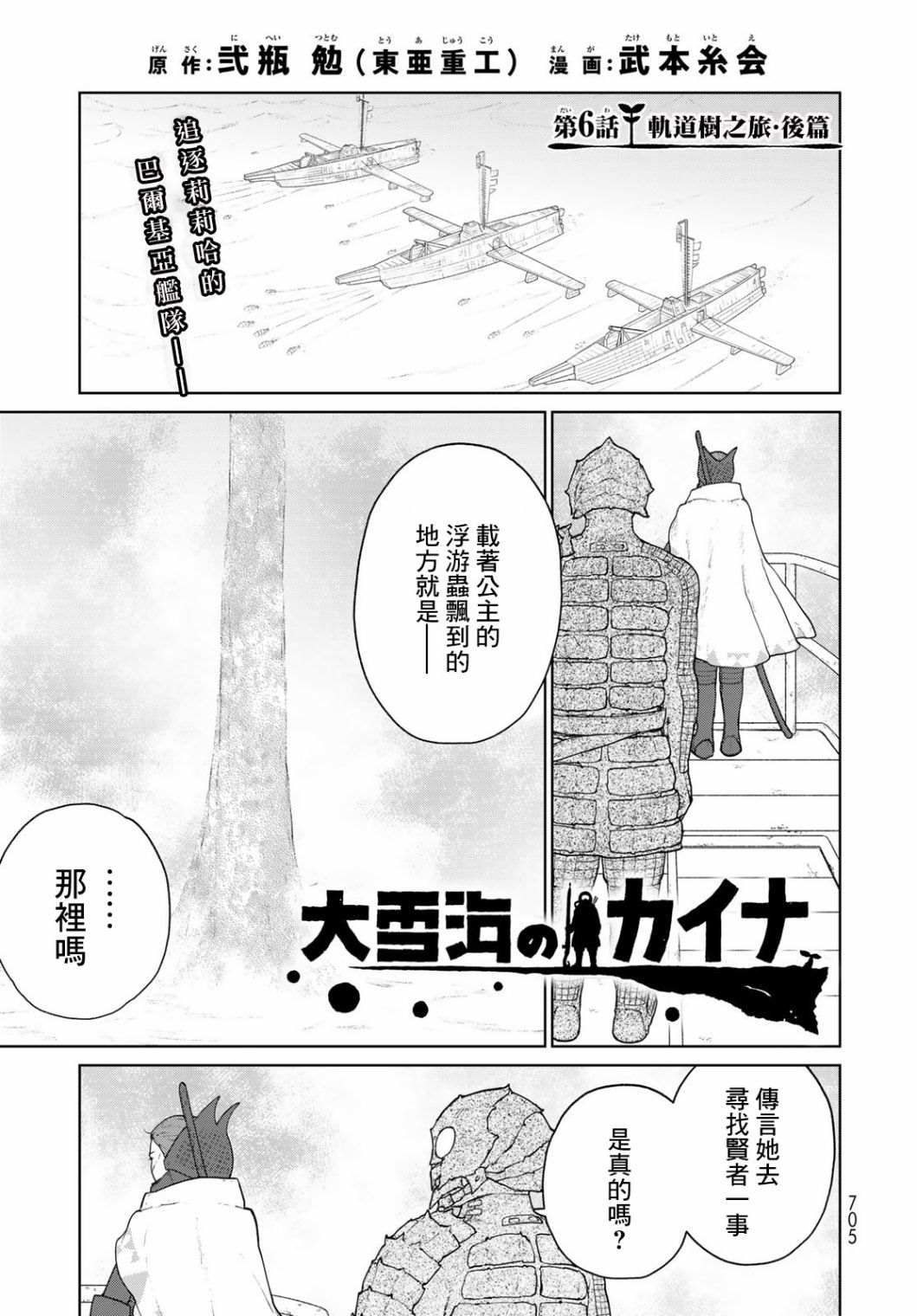 第6话0