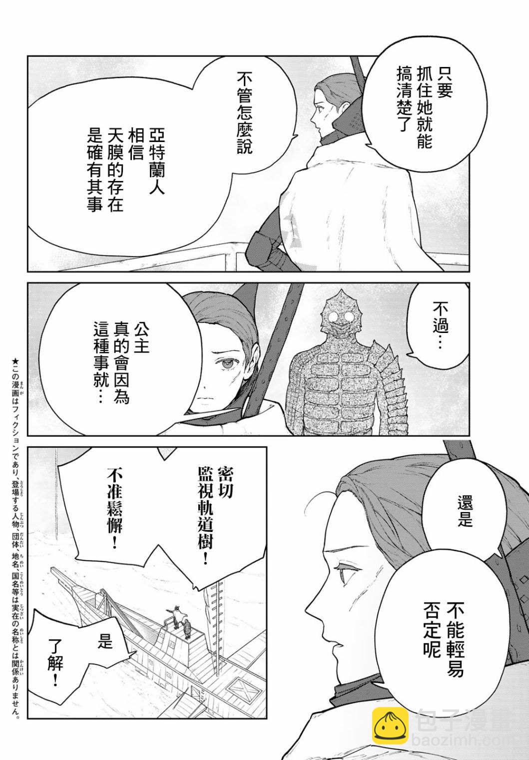 第6话1