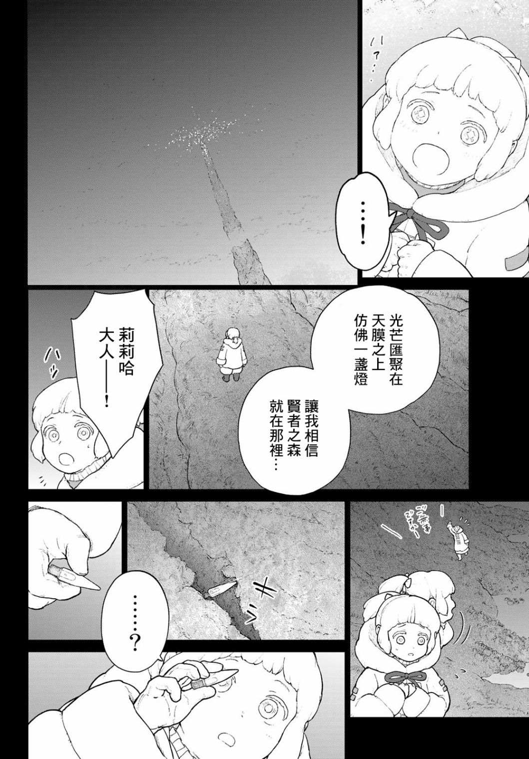 第6话11