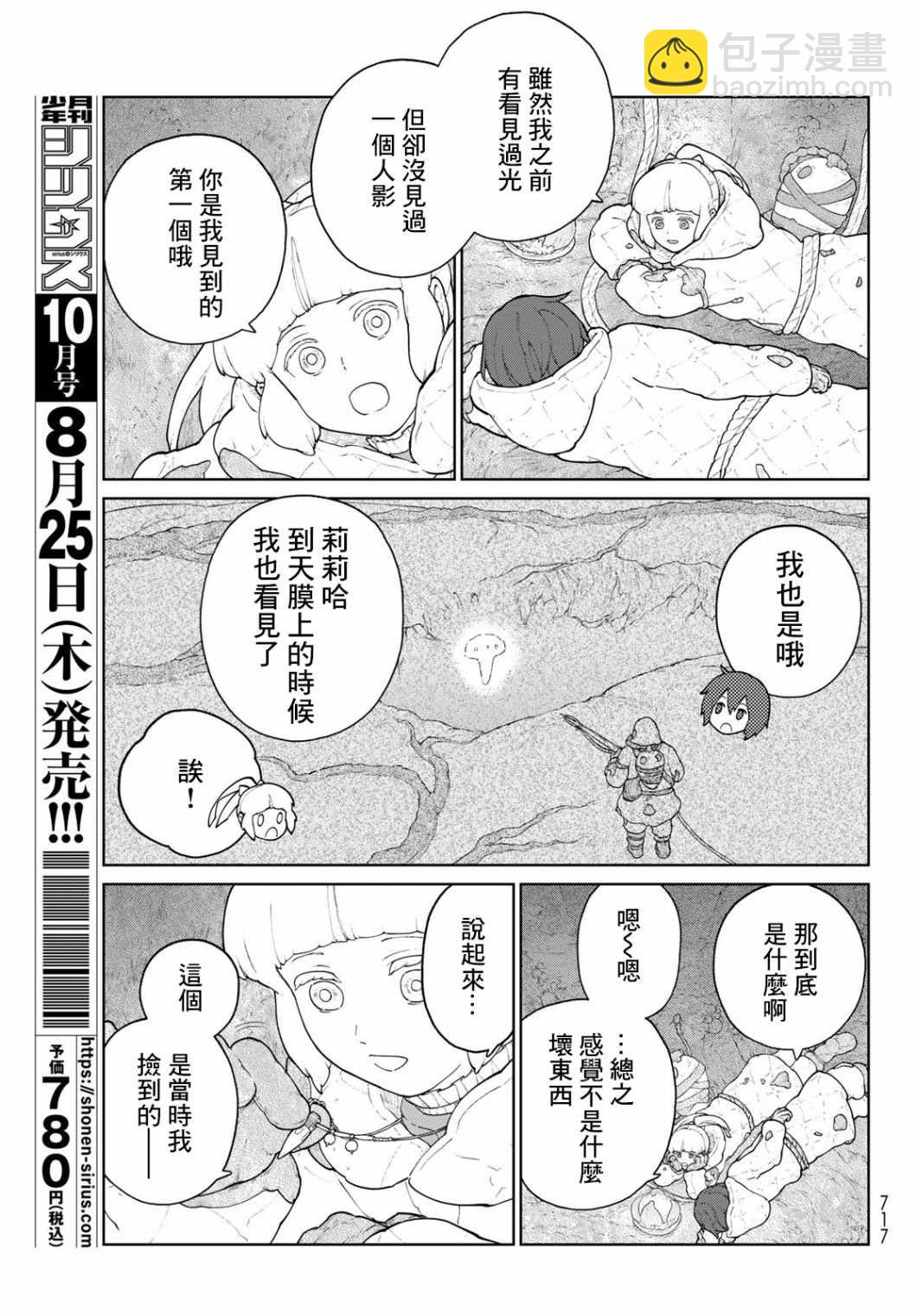 第6话12