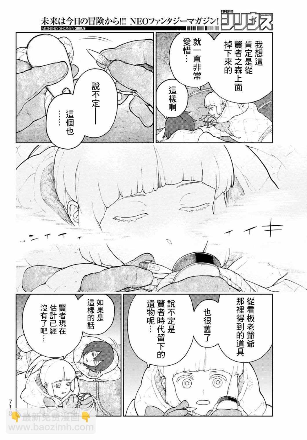 第6话13