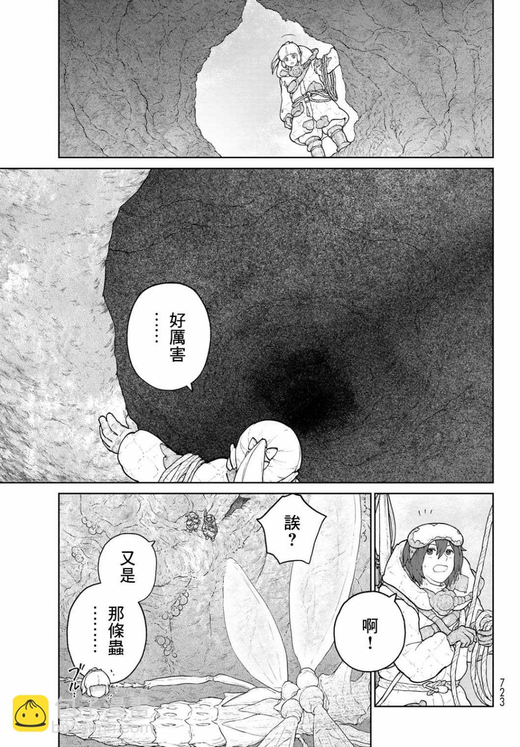 第6话18