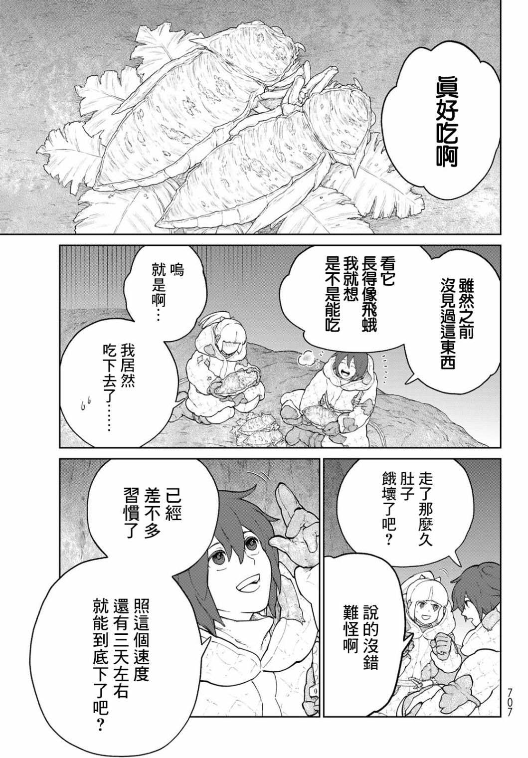 第6话2
