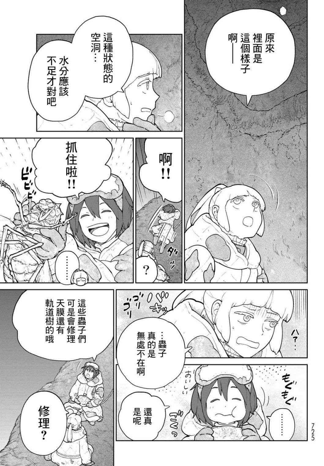 第6话20