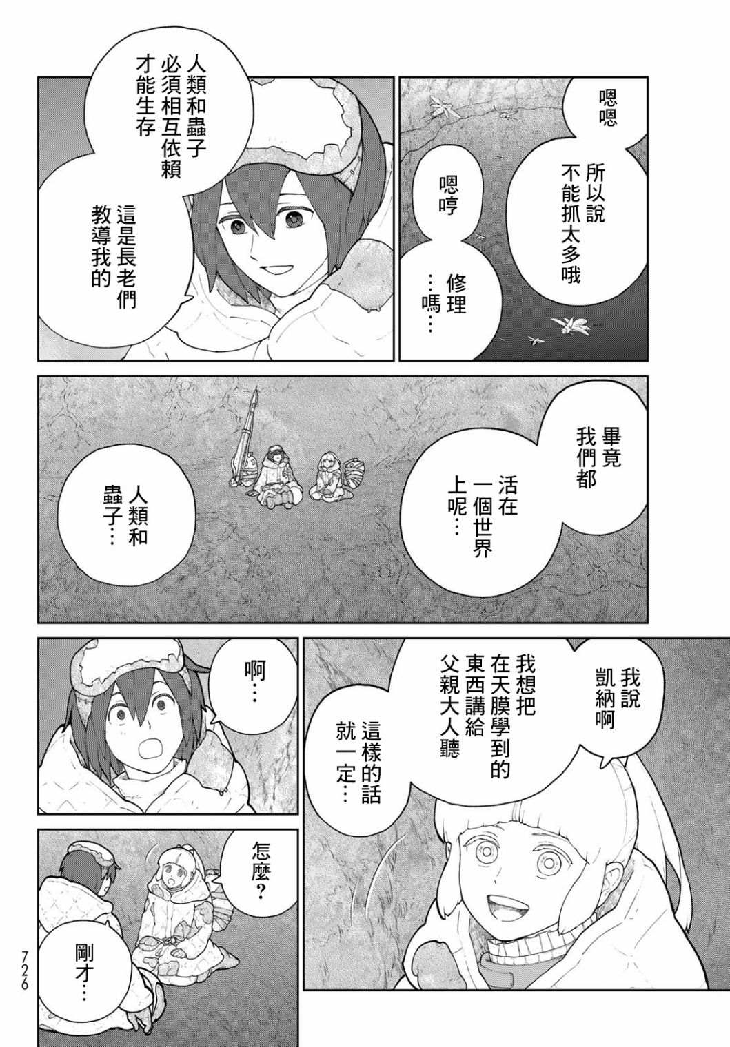 第6话21