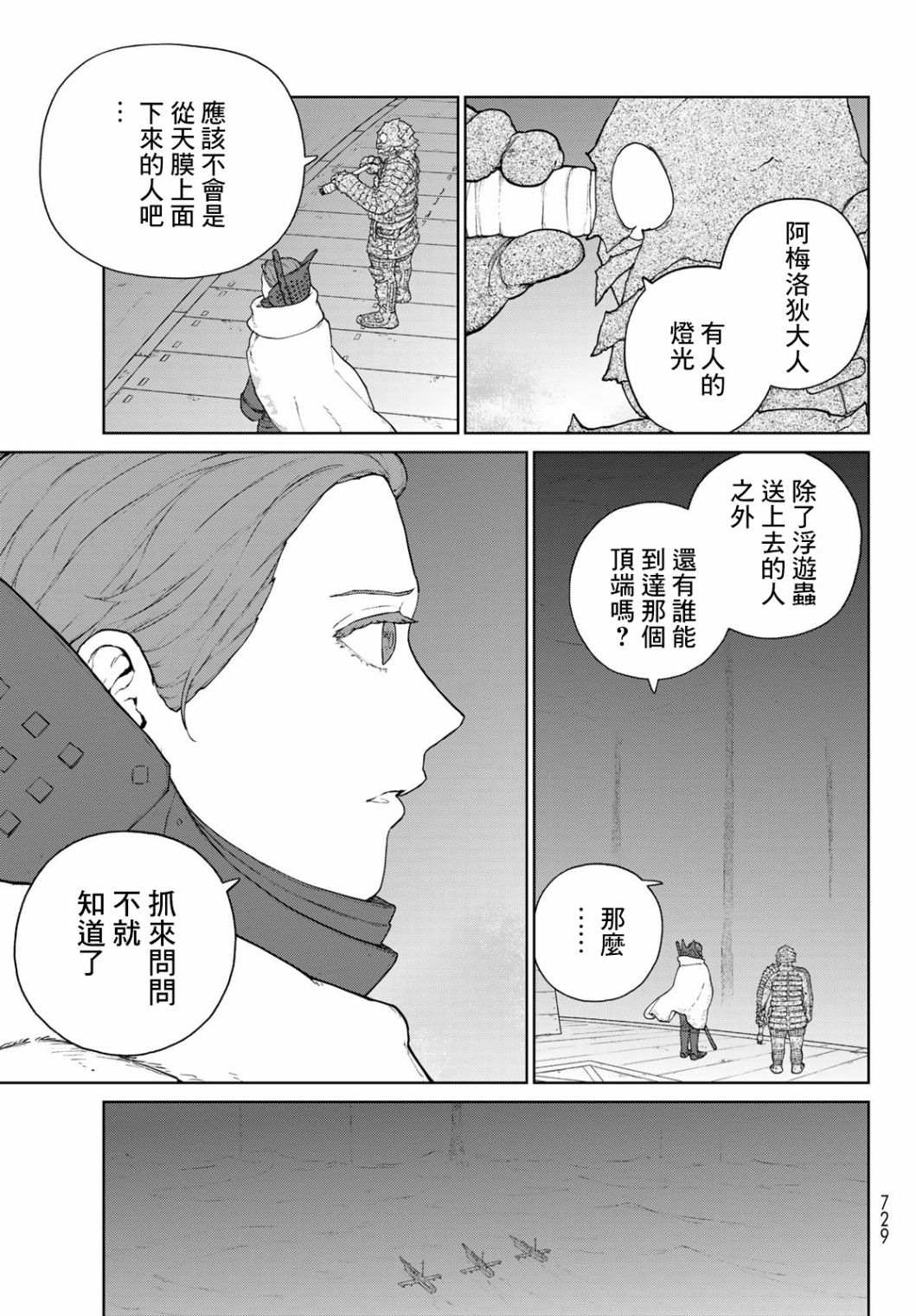 第6话24