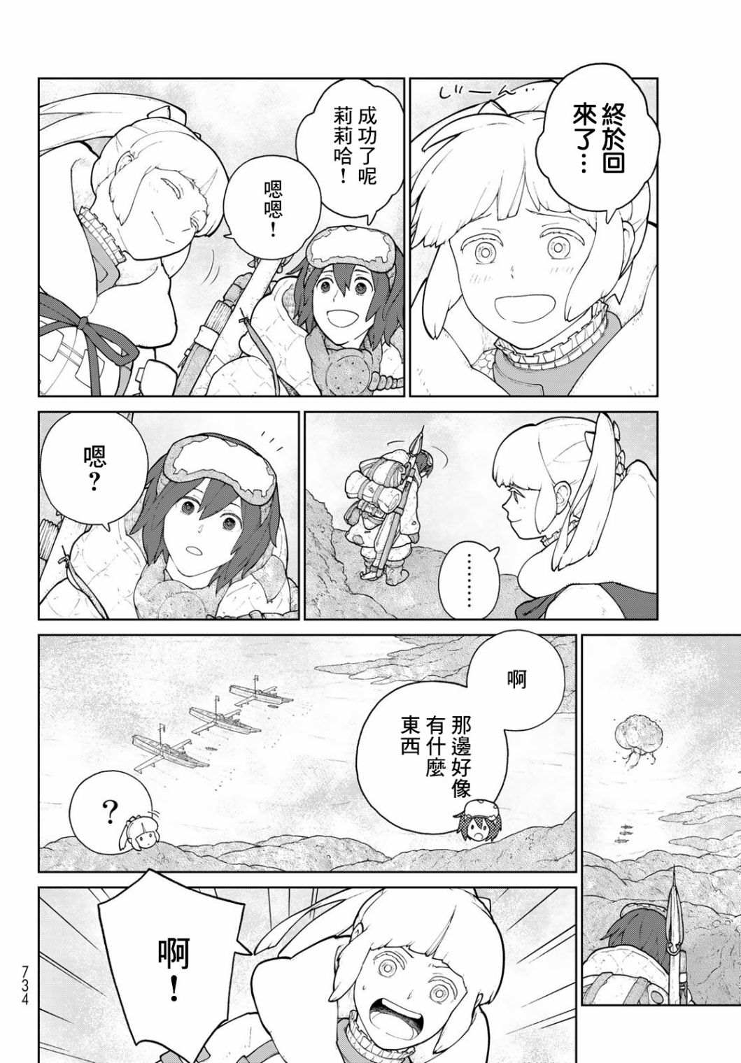 第6话30