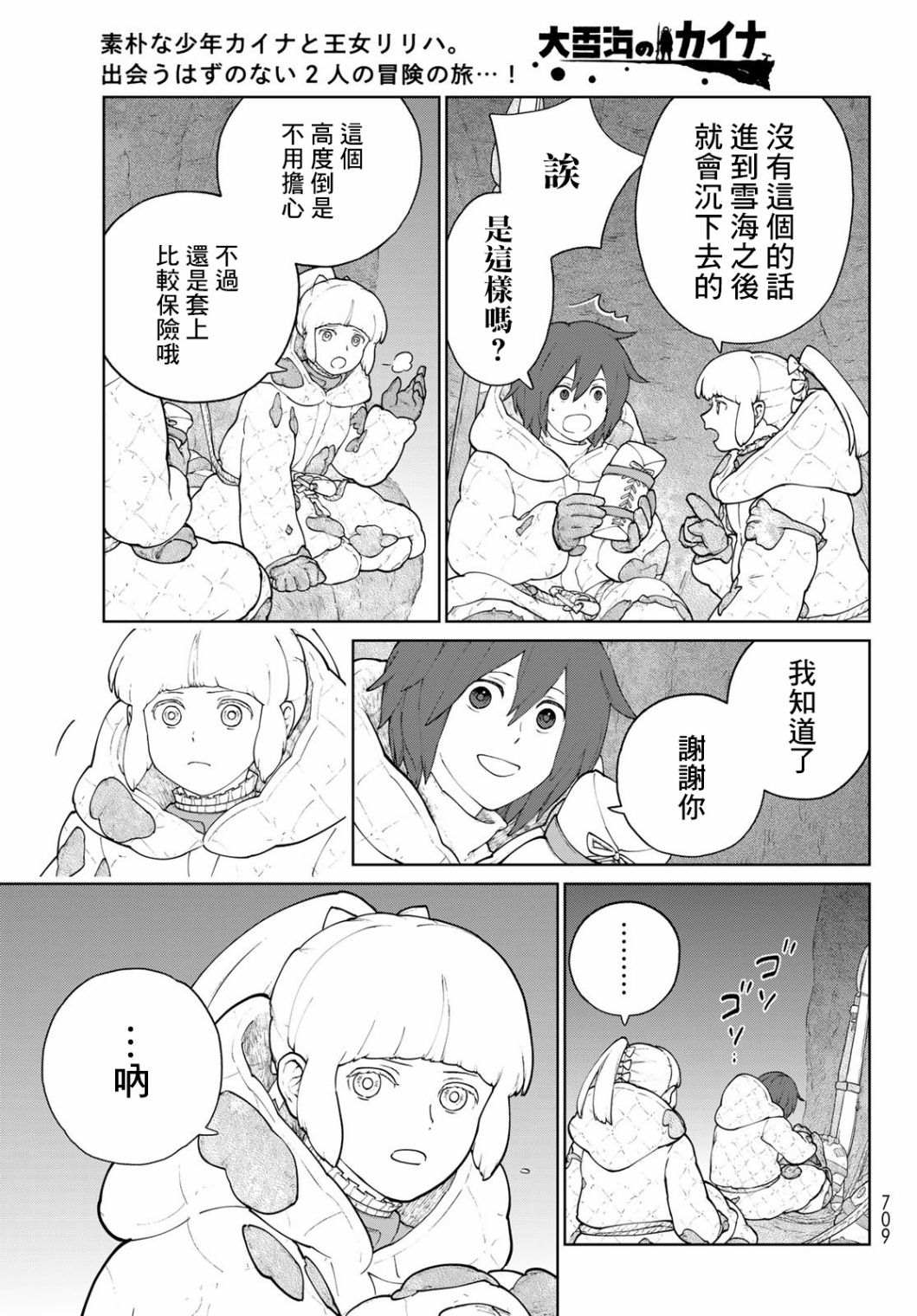 第6话4