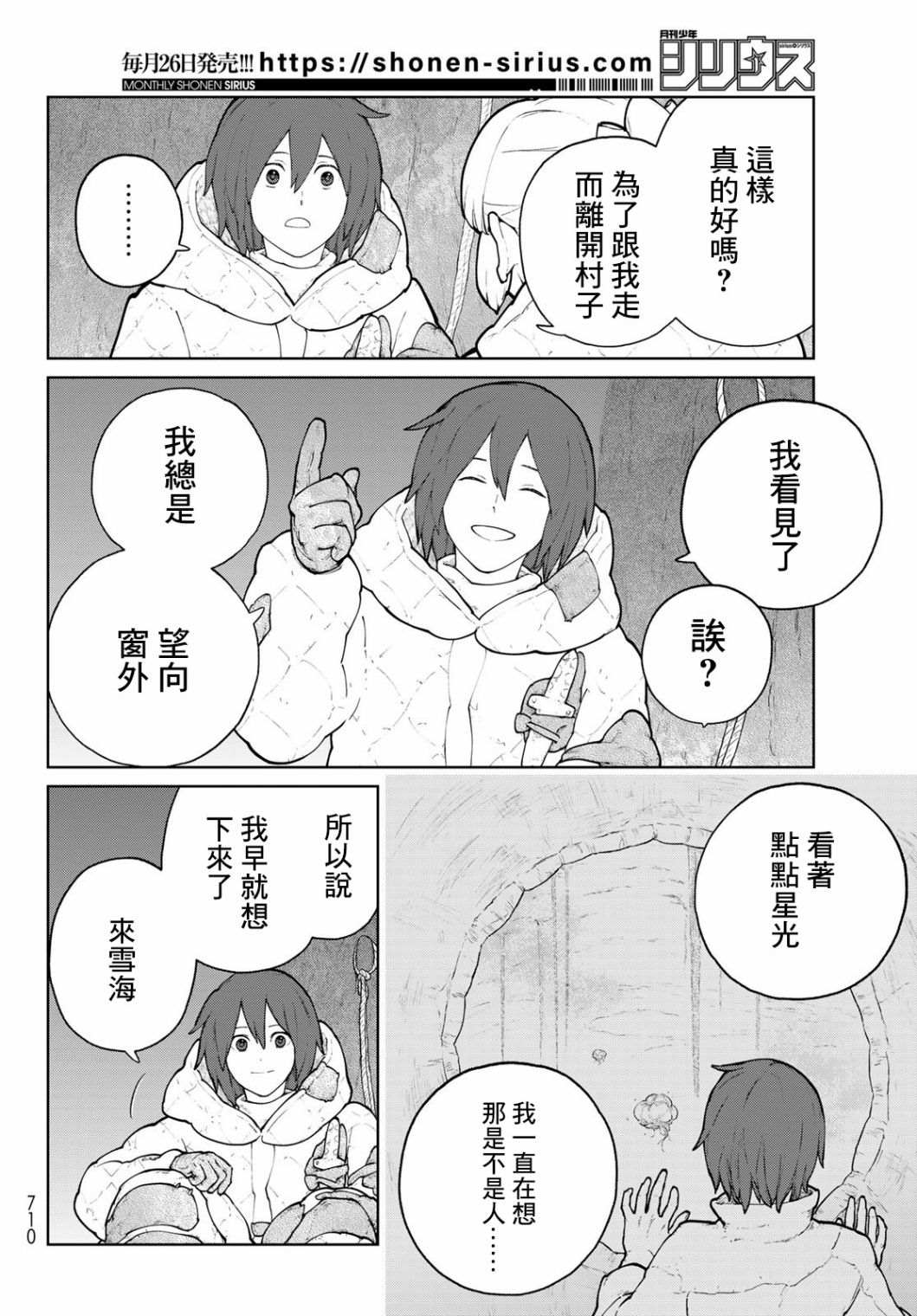 第6话5