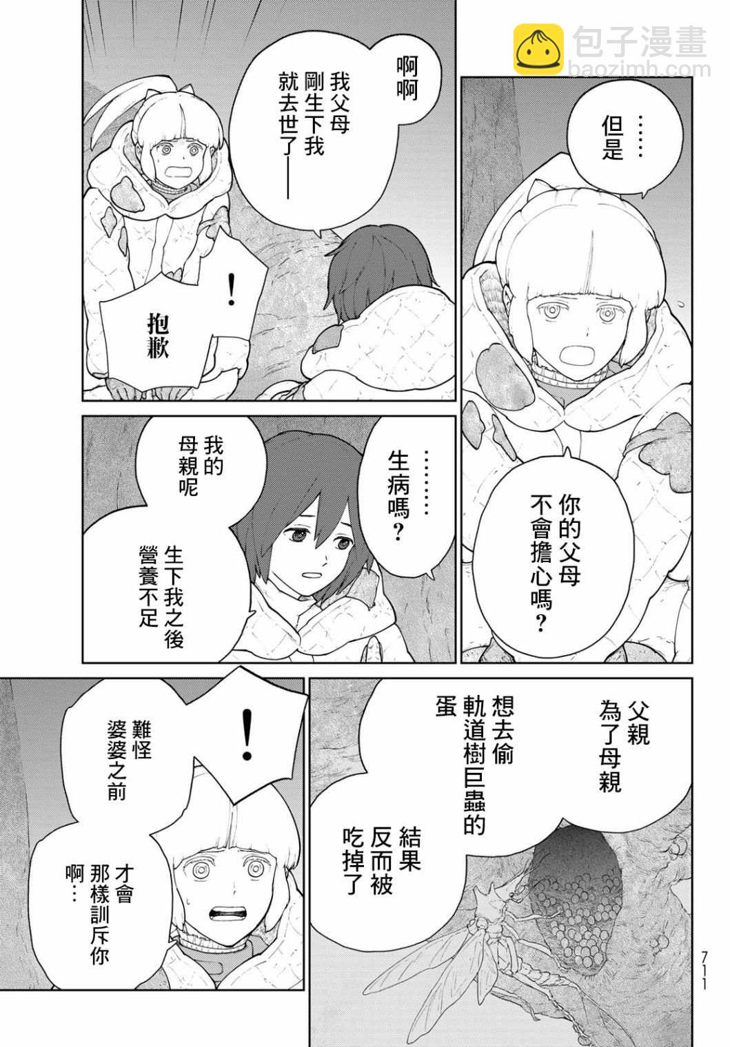 第6话6