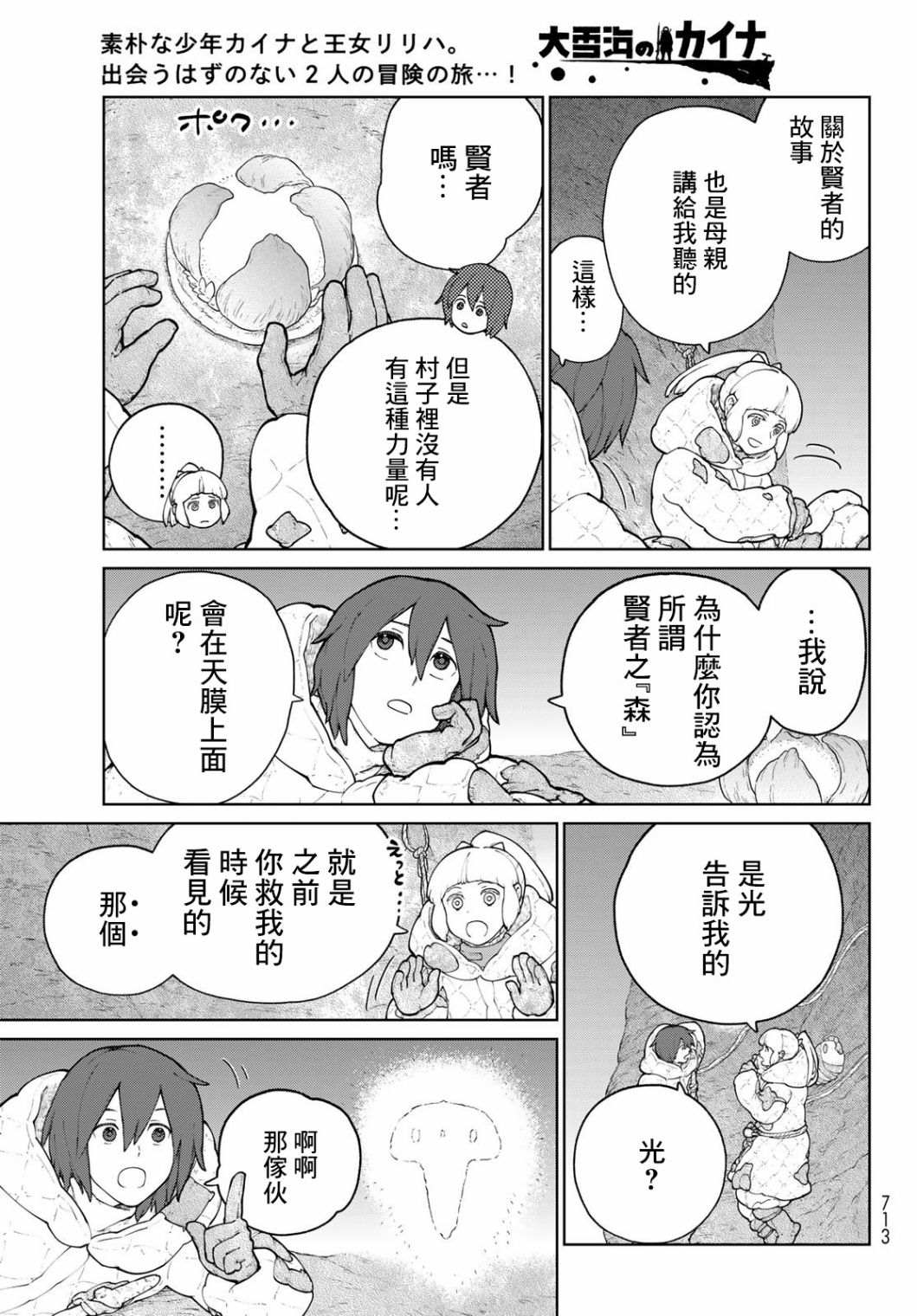 第6话8