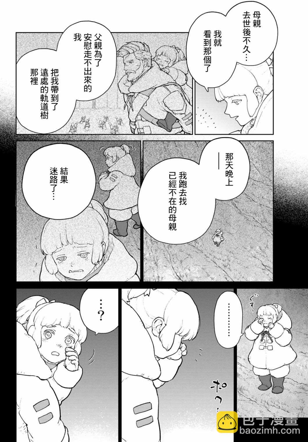 第6话9