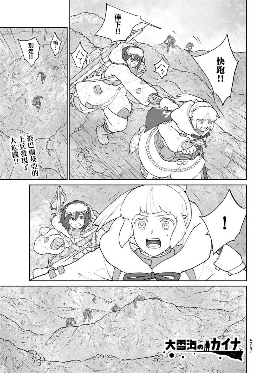 第7话0