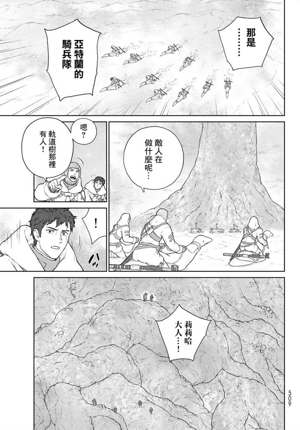 第7话2