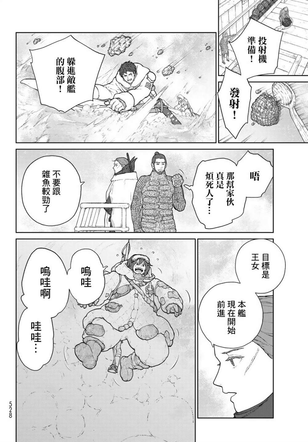 第7话20