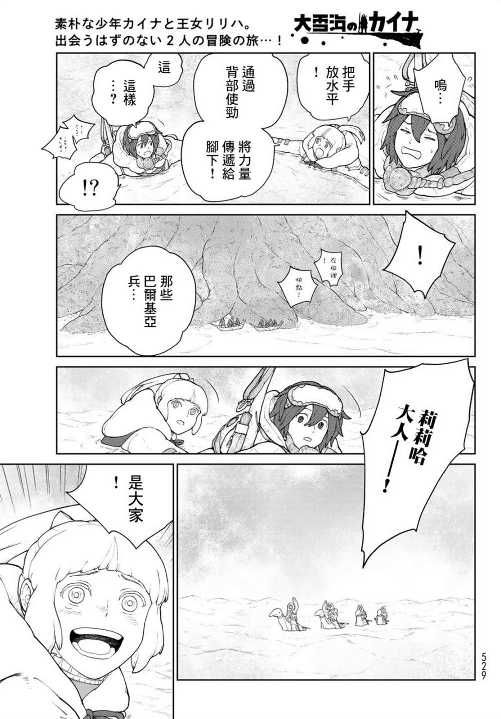 第7话21
