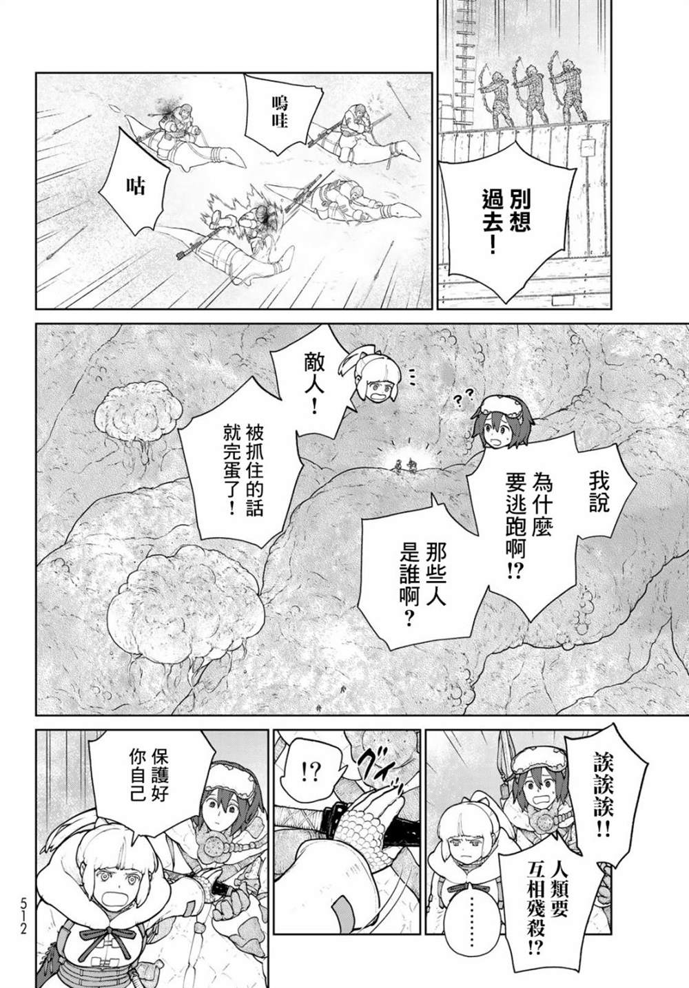 第7话5