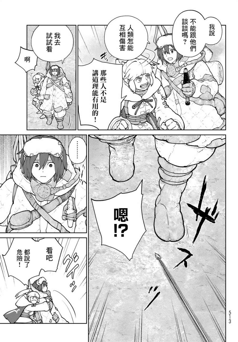 第7话6