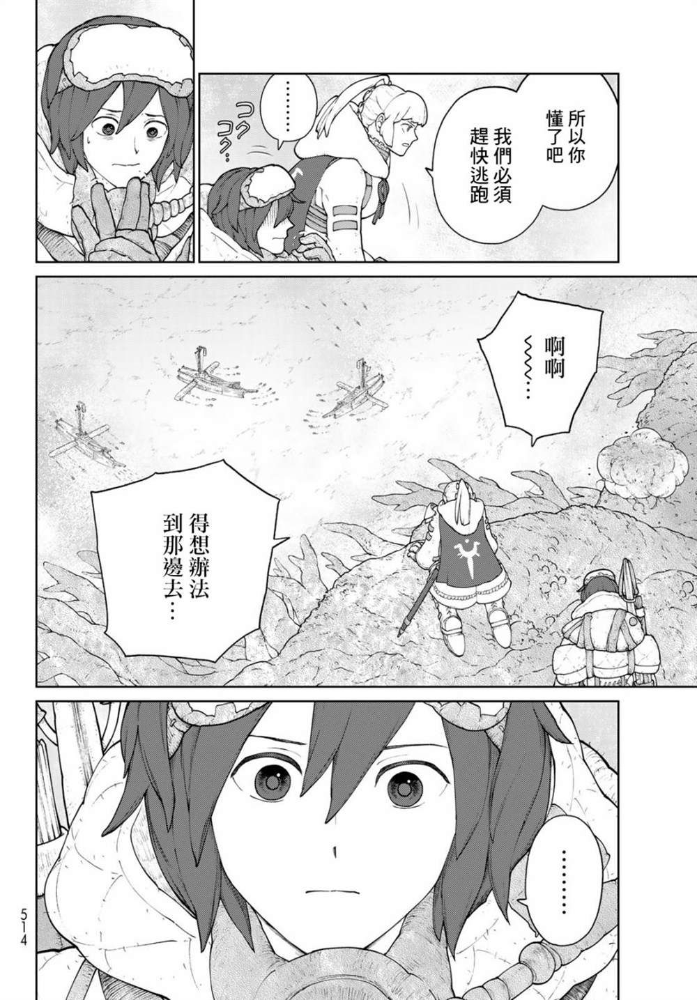 第7话7