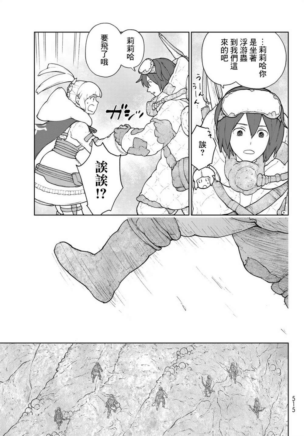 第7话8