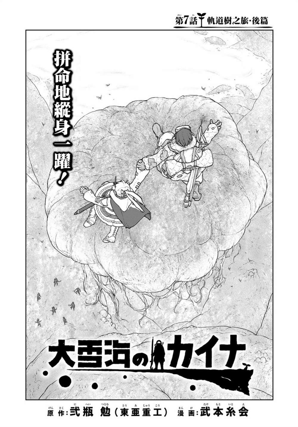 第7话9