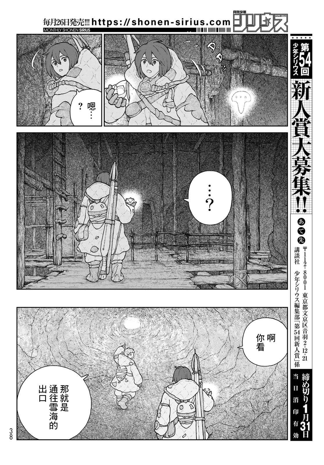 第9话17