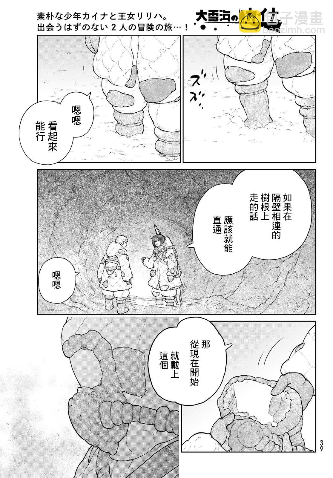 第9话18