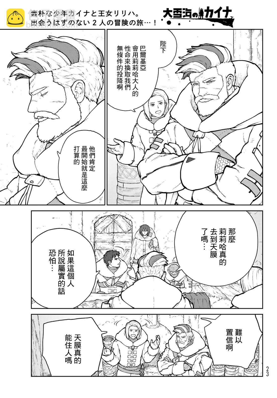 第9话2