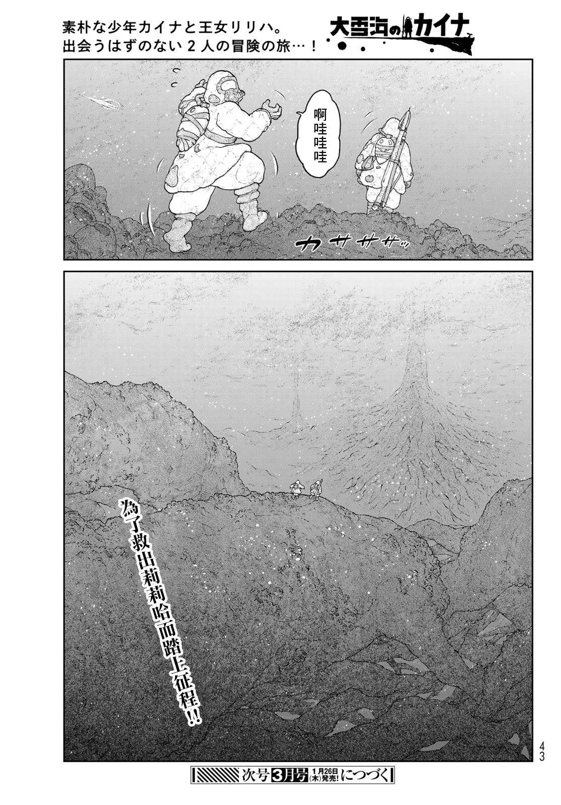 第9话21