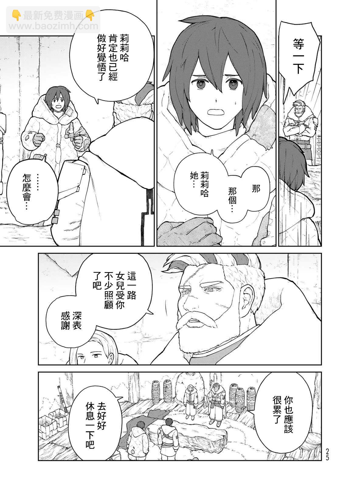 第9话4