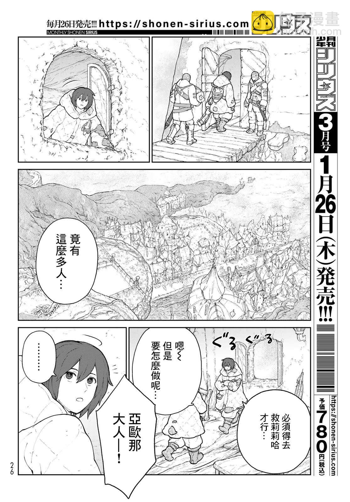 第9话5