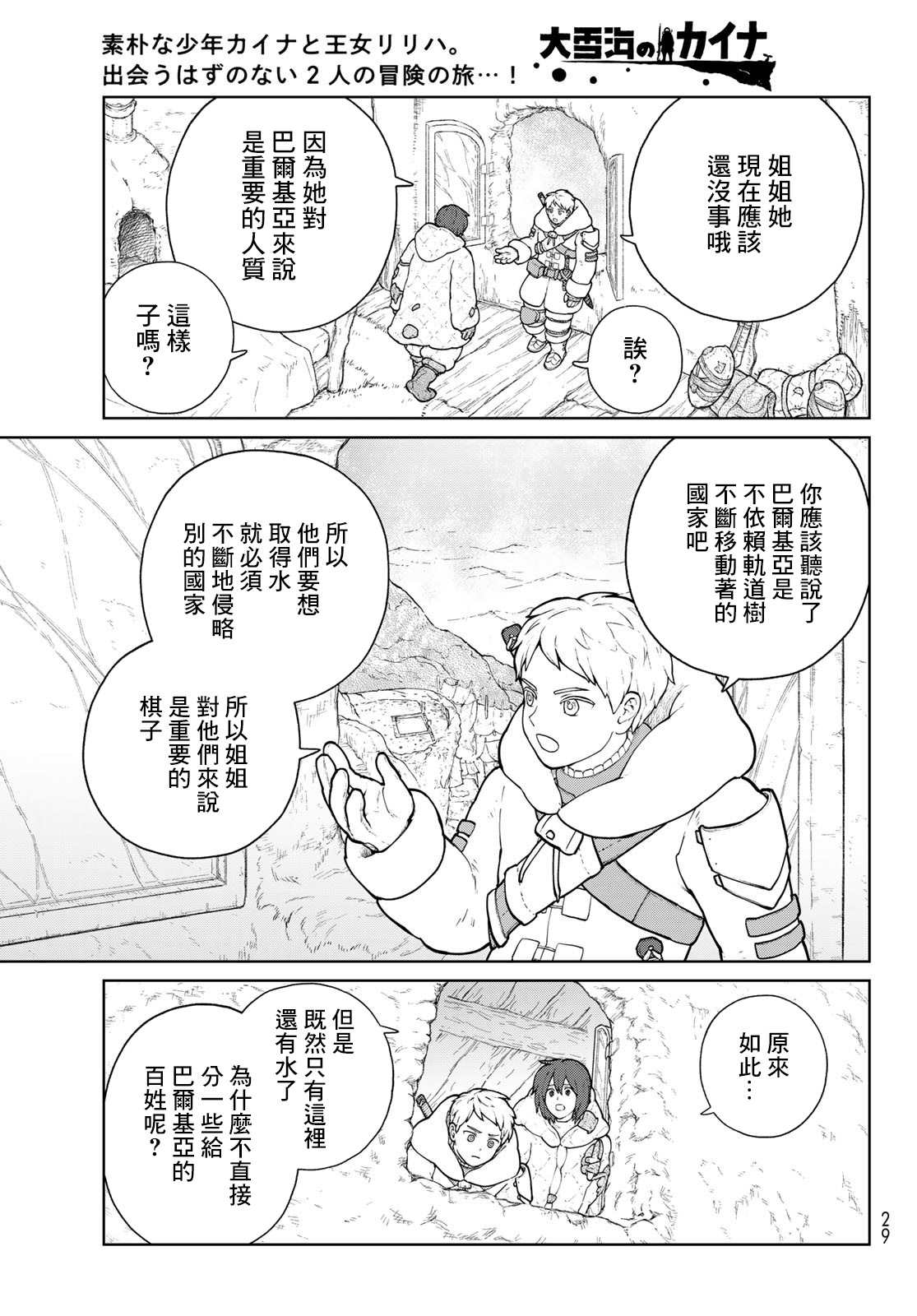 第9话8
