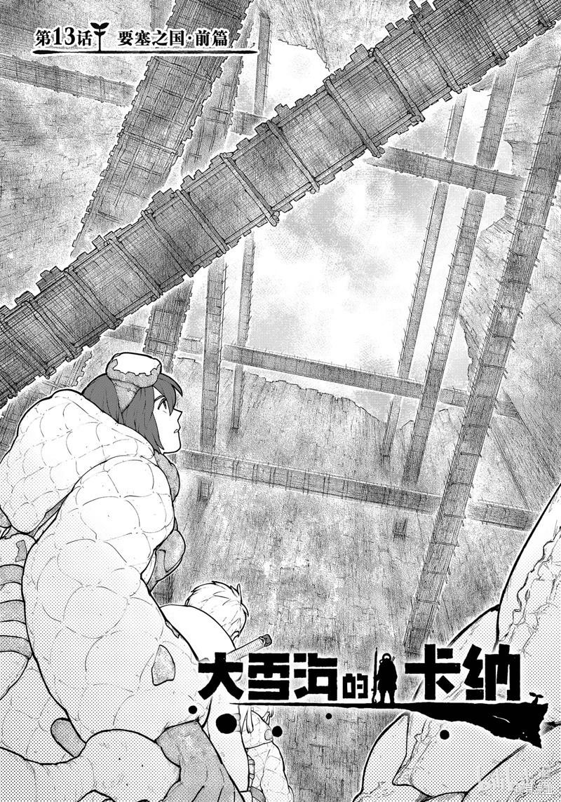 第13话2