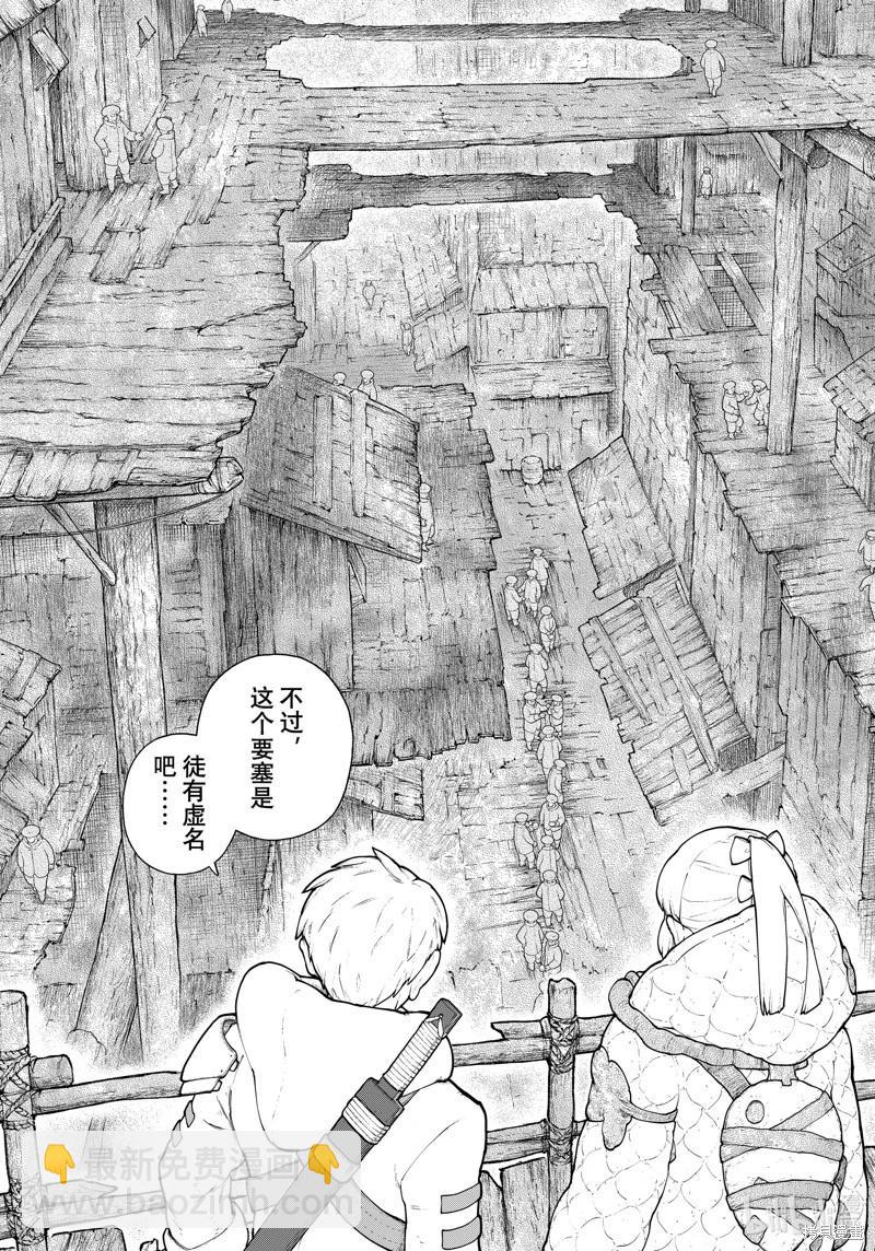 第13话4