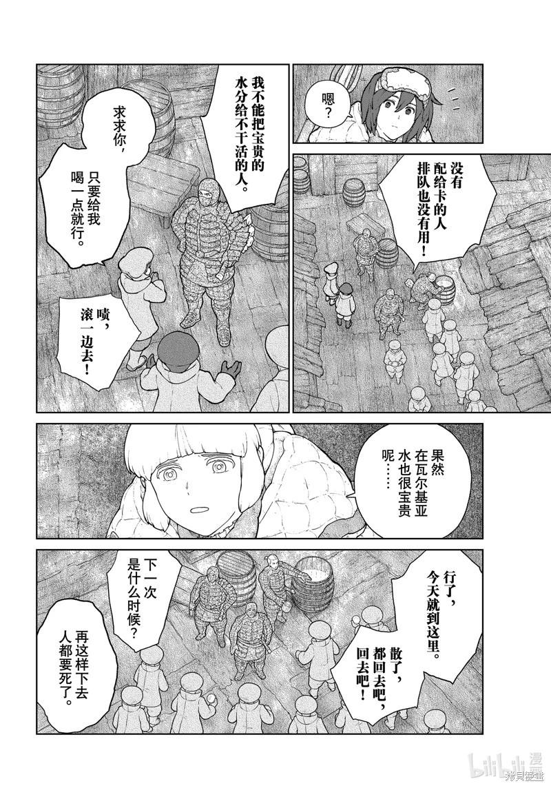 第13话5