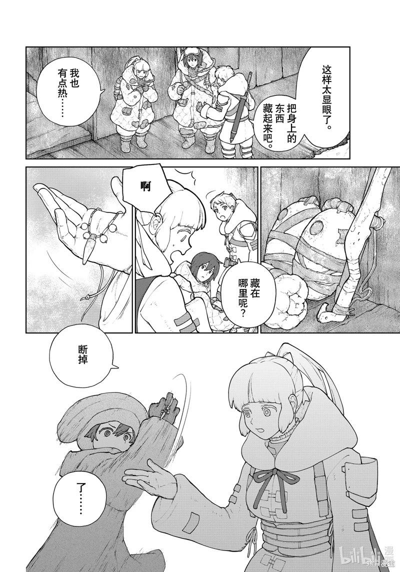 第13话7